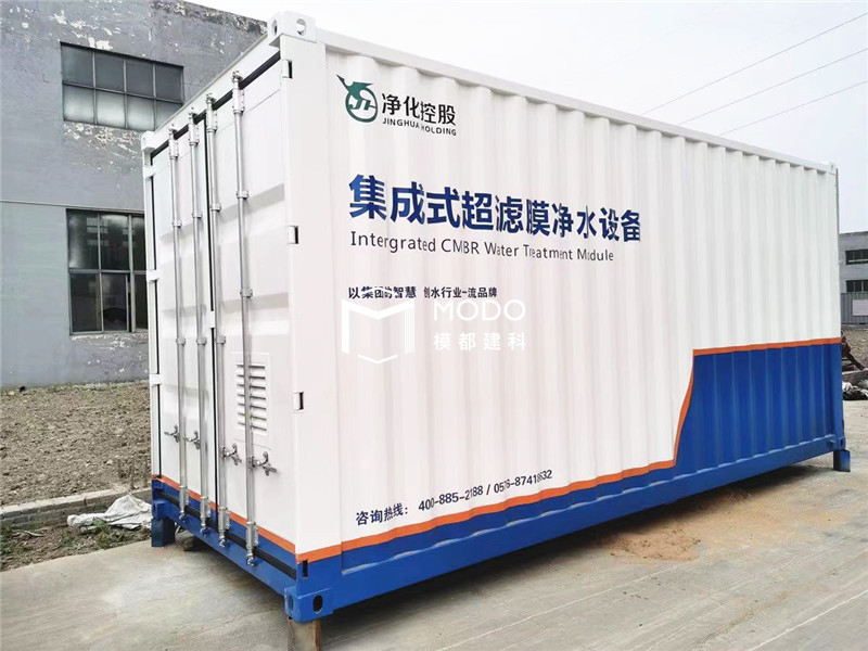 凈水設備特種集裝箱